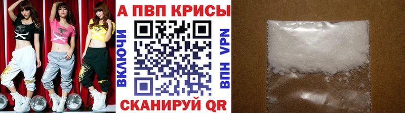 Купить где  Динская  APVP Crystall 