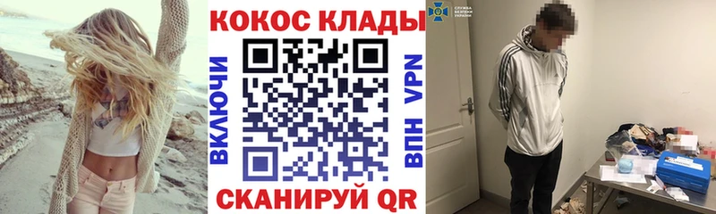 Кокаин Columbia  Купить закладки  Динская 