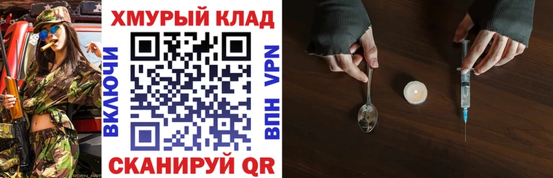 ГЕРОИН белый  Купить где  Динская 