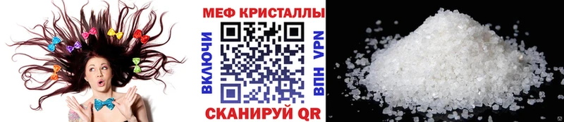 Меф кристаллы  Купить  Динская 