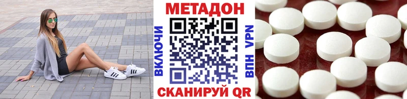 Метадон белоснежный  Купить где  Динская 
